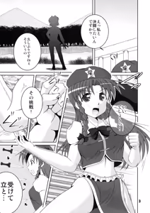 Page 3 of Aruji kara no Otasshi desu. - preview thumbnail