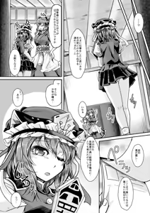 Page 8 of Onegai! Enma-sama - preview thumbnail