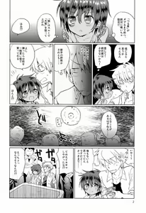 Page 3 of Akunin - preview thumbnail
