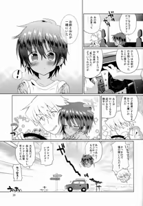 Page 40 of Akunin - preview thumbnail