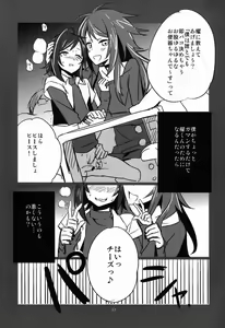Page 12 of Renai Odorigui ~ Kocchi Muite Kai kun! KMKssu hen ~ - preview thumbnail
