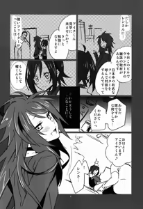 Page 3 of Renai Odorigui ~ Kocchi Muite Kai kun! KMKssu hen ~ - preview thumbnail
