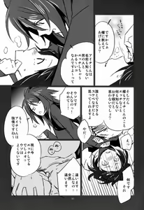 Page 10 of Renai Odorigui ~ Kocchi Muite Kai kun! KMKssu hen ~ - preview thumbnail