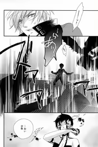 Page 44 of Aka to Honnou - preview thumbnail