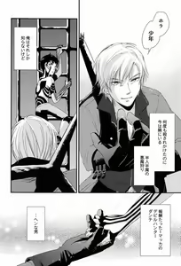 Page 8 of Aka to Honnou - preview thumbnail