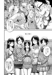 Page 182 of Sister ⇔ Sister - preview thumbnail