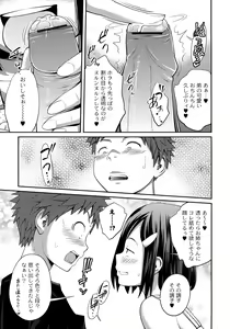 Page 43 of Sister ⇔ Sister - preview thumbnail
