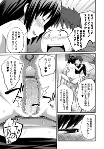 Page 49 of Sister ⇔ Sister - preview thumbnail