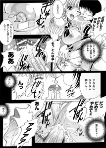 Page 113 of Inraku no Joketsu - preview thumbnail
