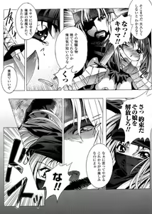 Page 139 of Inraku no Joketsu - preview thumbnail