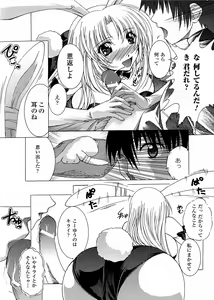 Page 152 of Inraku no Joketsu - preview thumbnail