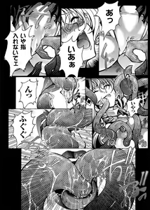 Page 27 of Inraku no Joketsu - preview thumbnail