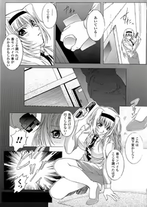 Page 49 of Inraku no Joketsu - preview thumbnail