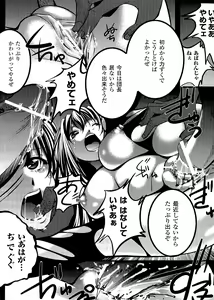 Page 5 of Inraku no Joketsu - preview thumbnail