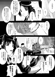 Page 62 of Inraku no Joketsu - preview thumbnail