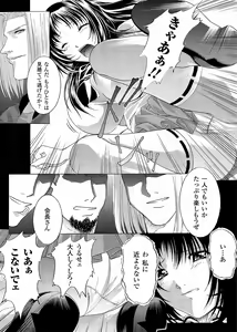 Page 64 of Inraku no Joketsu - preview thumbnail