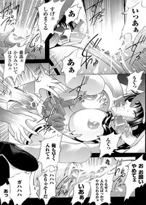 Page 70 of Inraku no Joketsu - preview thumbnail