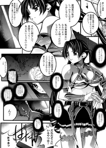 Page 8 of Inraku no Joketsu - preview thumbnail