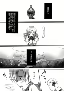 Page 4 of Mahou Shoujo Mami - preview thumbnail