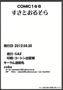 Page 25 of Sukitooru Sora - preview thumbnail