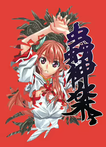 Mushikagura — hentai manga cover on Fhentai