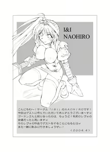 Page 3 of Mushikagura - preview thumbnail