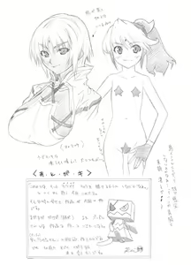 Page 9 of Mushikagura - preview thumbnail
