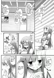 Page 8 of D.L.action 71 - preview thumbnail