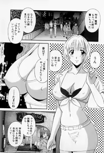 Page 102 of H ni Kiss Shite! Vol.2 - preview thumbnail