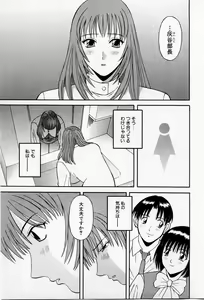 Page 104 of H ni Kiss Shite! Vol.2 - preview thumbnail