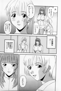 Page 106 of H ni Kiss Shite! Vol.2 - preview thumbnail