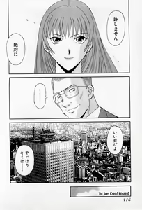 Page 121 of H ni Kiss Shite! Vol.2 - preview thumbnail