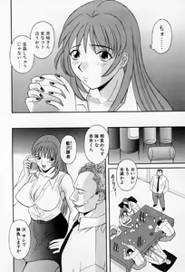 Page 61 of H ni Kiss Shite! Vol.2 - preview thumbnail