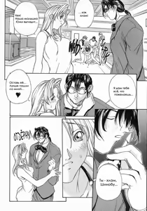 Page 135 of Sex Warrior Isane Extreme - preview thumbnail