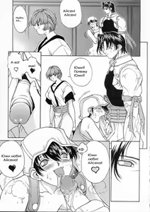 Page 152 of Sex Warrior Isane Extreme - preview thumbnail