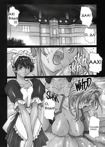 Page 99 of Sex Warrior Isane Extreme - preview thumbnail