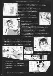 Page 3 of Eientei de Usagi Gari ~Jougen~ - preview thumbnail