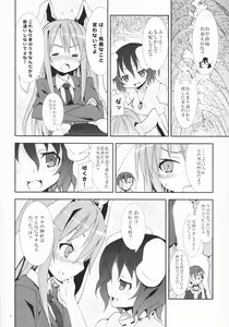Page 5 of Eientei de Usagi Gari ~Jougen~ - preview thumbnail