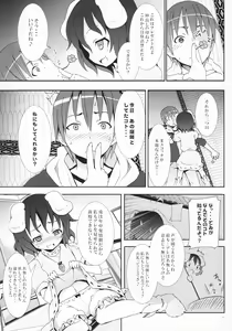 Page 10 of Eientei de Usagi Gari ~Jougen~ - preview thumbnail