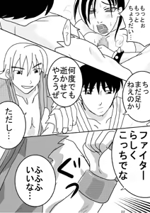 Page 21 of Chun-Li wo Tsukiage China - preview thumbnail