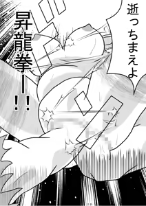 Page 24 of Chun-Li wo Tsukiage China - preview thumbnail