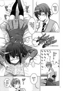 Page 5 of Mousou Mini Theater 31 - preview thumbnail