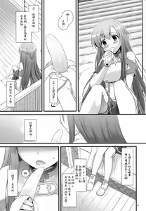 Page 9 of D.L.action 71 - preview thumbnail