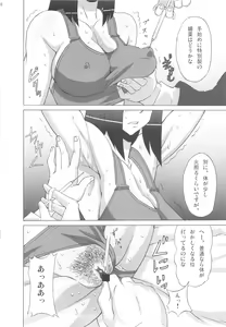 Page 3 of Valmet-san ni Koko o Choukyou Shitemoratta. - preview thumbnail