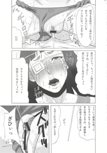 Page 8 of Valmet-san ni Koko o Choukyou Shitemoratta. - preview thumbnail