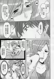 Page 18 of M女コレクション -二代目調教師- 第01-02話 - preview thumbnail