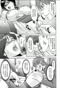 Page 46 of M女コレクション -二代目調教師- 第01-02話 - preview thumbnail