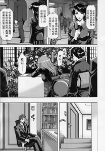 Page 10 of M女コレクション -二代目調教師- 第01-02話 - preview thumbnail