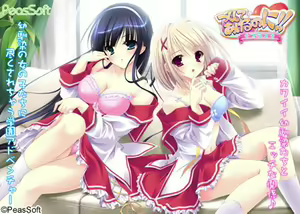Tsukushite Ageru no Ni! Plus - hentai manga cover image