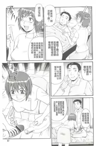 Page 86 of Kinshin Soukansha no Nichijou - preview thumbnail
